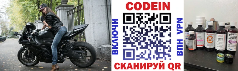 Codein напиток Lean (лин)  Купить закладки  Зима 