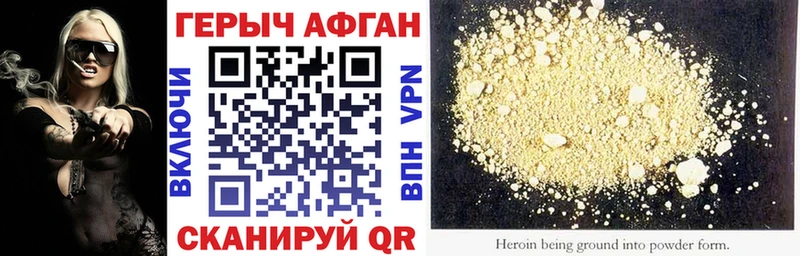 ГЕРОИН VHQ  Купить закладки  Зима 