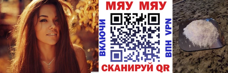 Меф mephedrone  Купить  Зима 