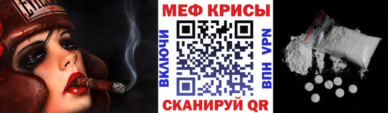 Меф  Зима
