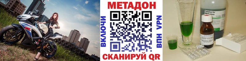 Купить закладки  Зима  Метадон VHQ 